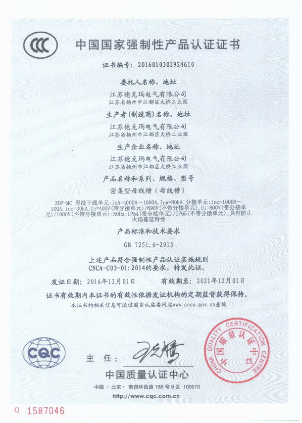 ���K�¿ˬ�늚����޹�˾���ͨ�^CCC�aƷ�J�C